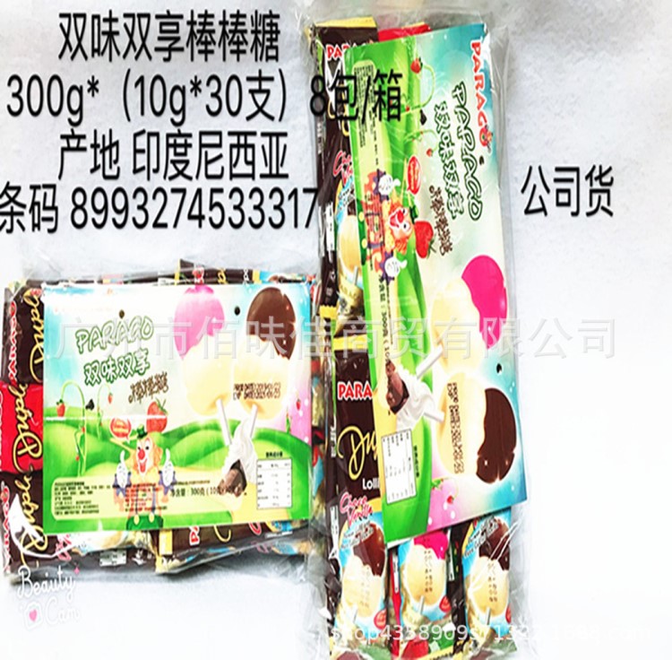 印尼度西亞零食雙亨棒棒糖休閑食品3個(gè)味道 300g*8包一箱