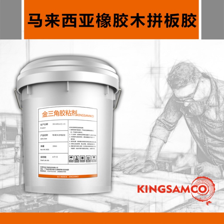 馬來西亞橡膠木拼板膠GT6100橡木拼板膠 實木拼板膠 軟木專用膠水