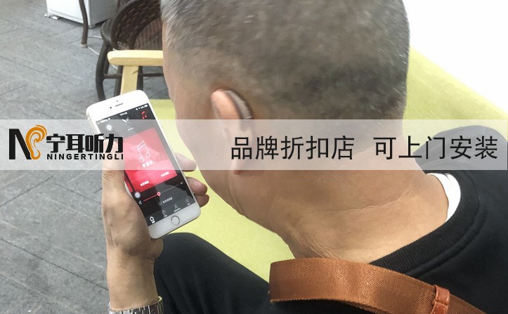 斯達(dá)克老人Haio i110愛風(fēng)耳聾助聽器超實(shí)惠寧耳