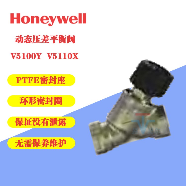 HONEYWEII 动态压差平衡阀  V5100Y0010  V5100Y0015  压差控制器