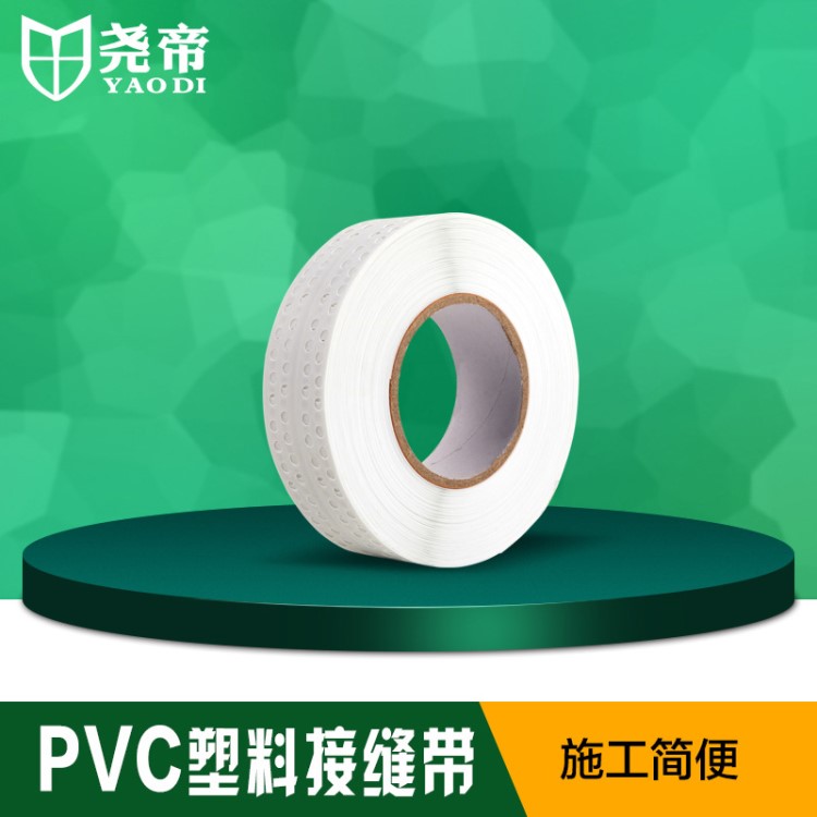 堯帝PVC自粘型陰陽角線條陽陰角護角線條塑料墻角護條全國包郵