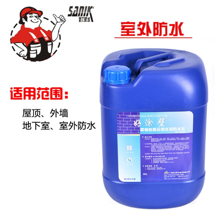 sanik 新力好涂壁柔韧性水泥防水胶901B聚合物防水涂料JS防水材料