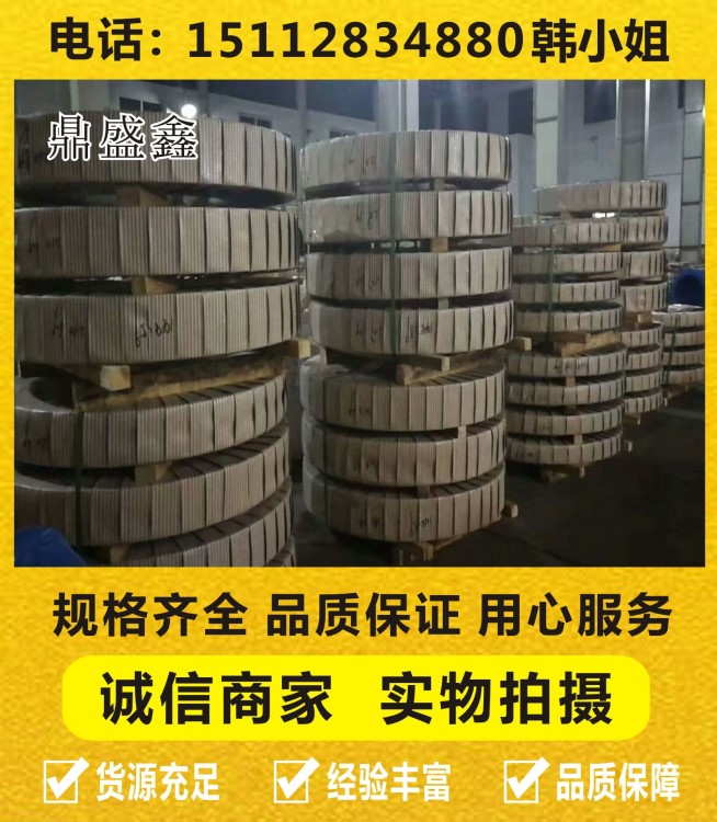寶鋼SECE超拉伸SECE抗拉強度SECE電鍍鋅鋼帶