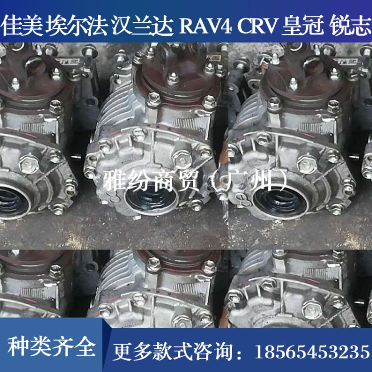 適用豐田佳美 埃爾法 漢蘭達(dá) RAV4 皇冠 CRV 銳志分動(dòng)器 變速箱