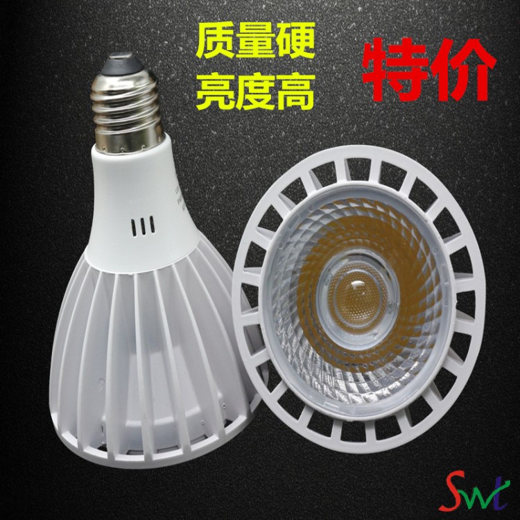 LED軌道燈高亮par30光源led射燈泡 E27螺口單燈服裝店35w40瓦帕燈