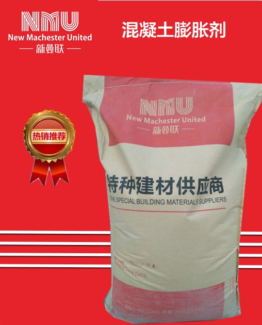 供應全國的高聚物抗裂膨脹劑生產廠家，膨脹劑廠家價格優惠