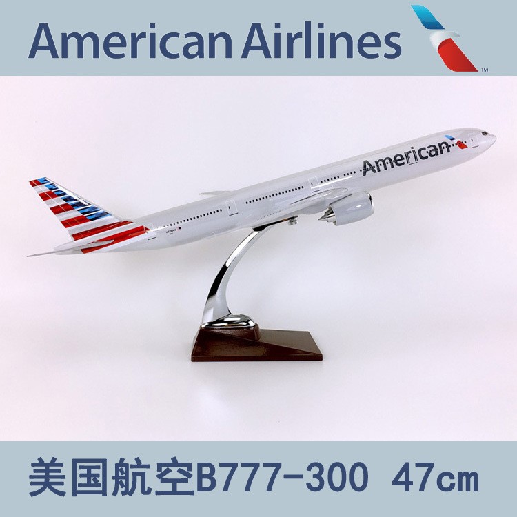 47cm树脂飞机模型美国航空B777-300美国航空仿真客机航模飞模礼品