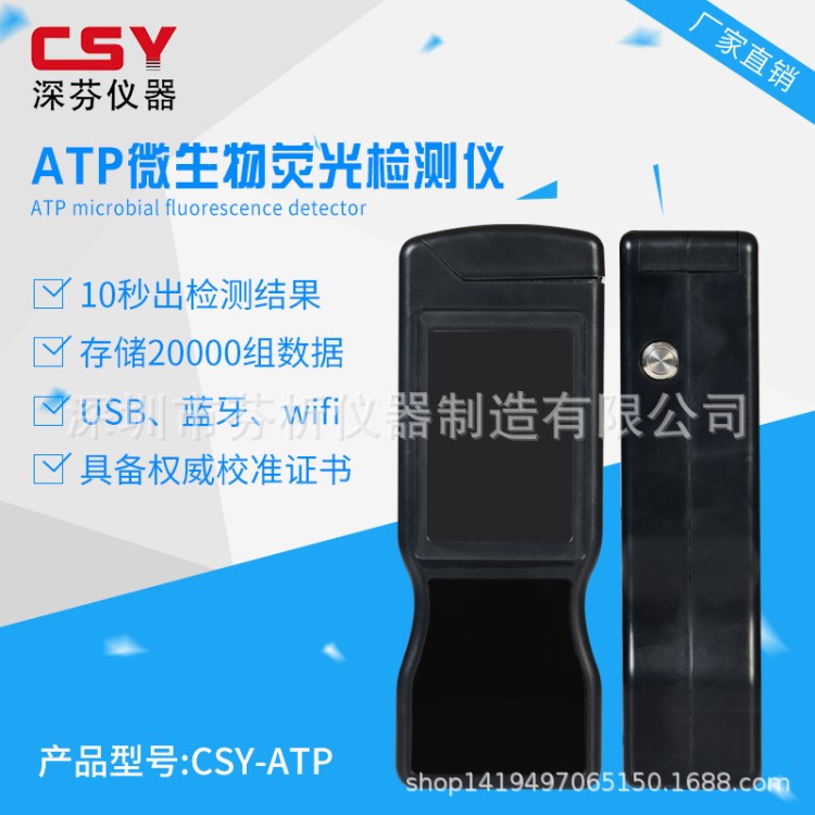 手持式atp熒光檢測(cè)儀,ATP測(cè)量?jī)x,手持式餐具表面潔凈度檢測(cè)儀