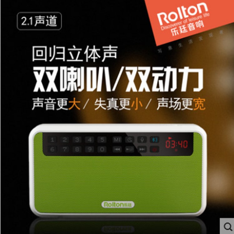 Rolton樂廷E500插卡藍牙小音箱 數(shù)碼點歌機便攜式收音機外貿(mào)禮品