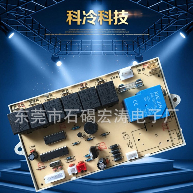 柜機(jī)空調(diào)電腦控制板2匹3匹5匹電路主板 LCD液晶顯示屏