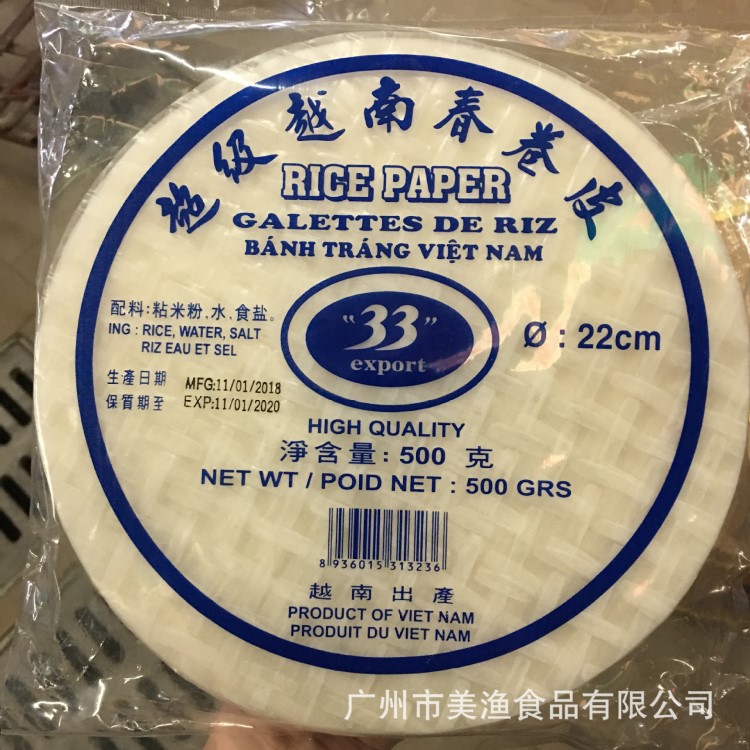 33牌 越南春卷皮 越南春卷皮 薄餅皮 越南米紙 500g/包