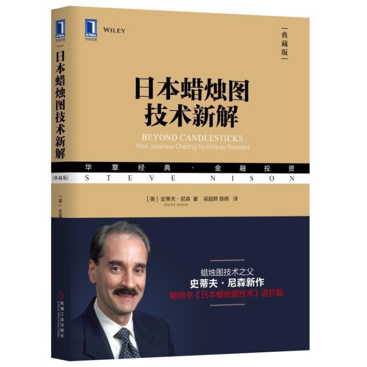 日本蠟燭圖技術(shù)新解