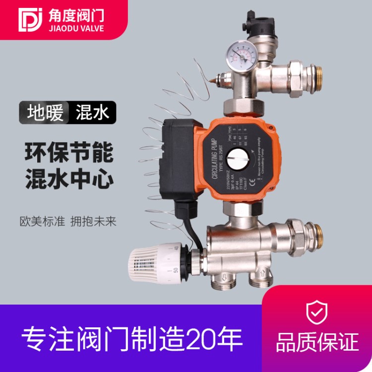 玉環廠家供應 黃銅地暖溫控混水系統 智能恒溫混水閥 混水中心