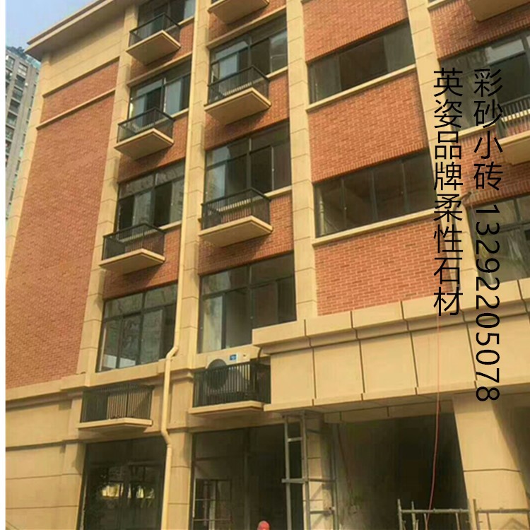 安徽省合肥市外墻專(zhuān)用MCM柔性軟瓷飾面板劈開(kāi)磚文化磚仿大理石廠