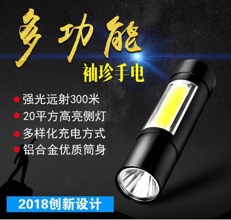 LED多功能強(qiáng)光手電筒超亮迷你小戶外防水可充電便攜家用袖珍遠(yuǎn)射