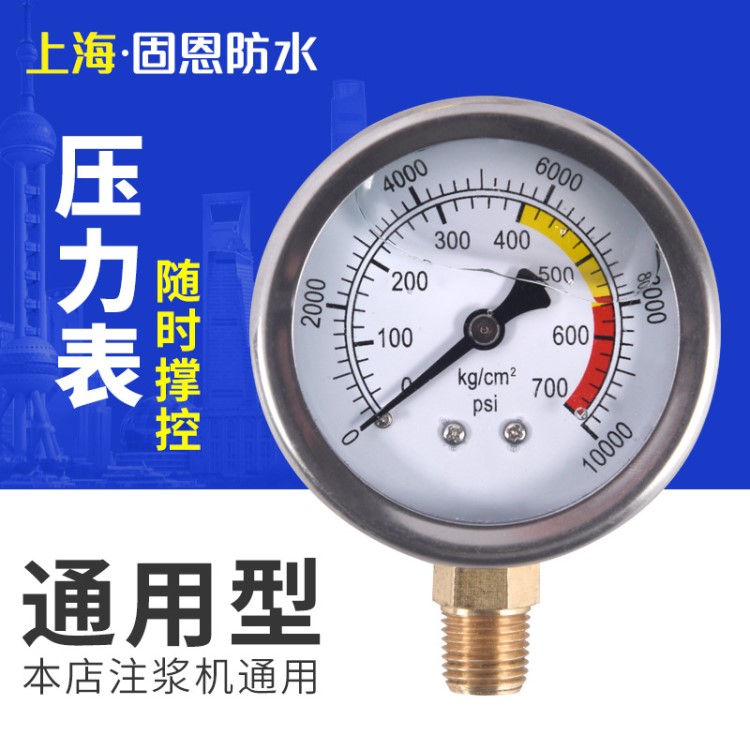 壓力表注漿機高壓表灌漿機配件壓力表灌注機防爆管防水堵漏注漿針