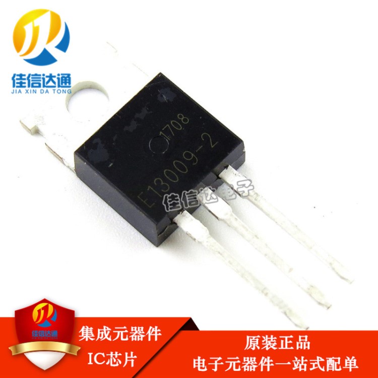 全新原裝 E13009-2 J13009-2 13009-2 大功率 電源管 開關三極管