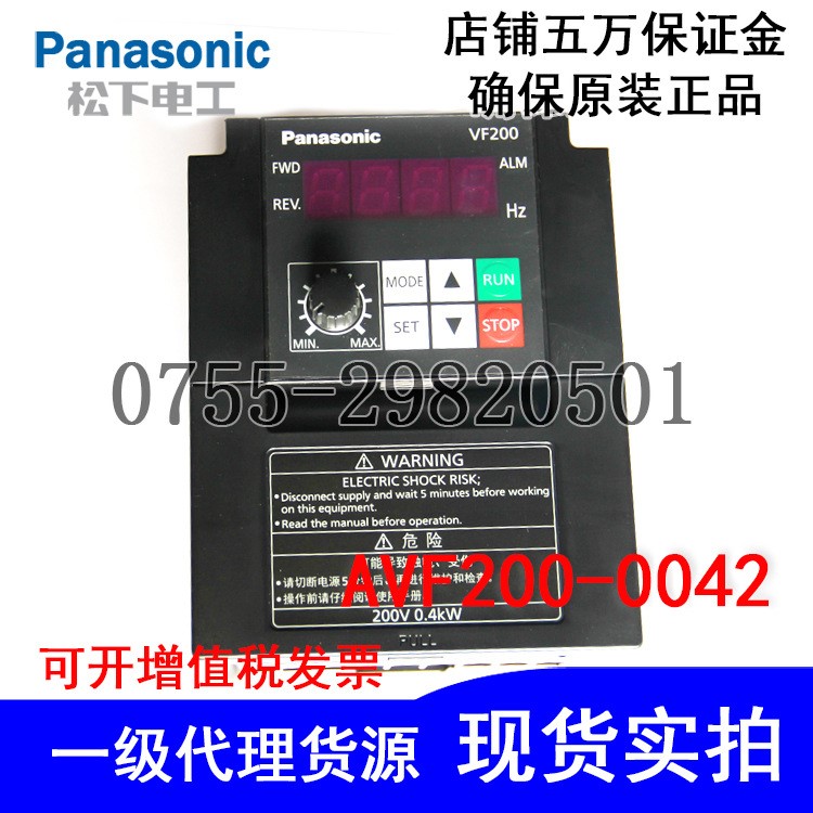 Panasonic松下矢量變頻器AVF200-0042 0.4kw變頻器單相220vVF200