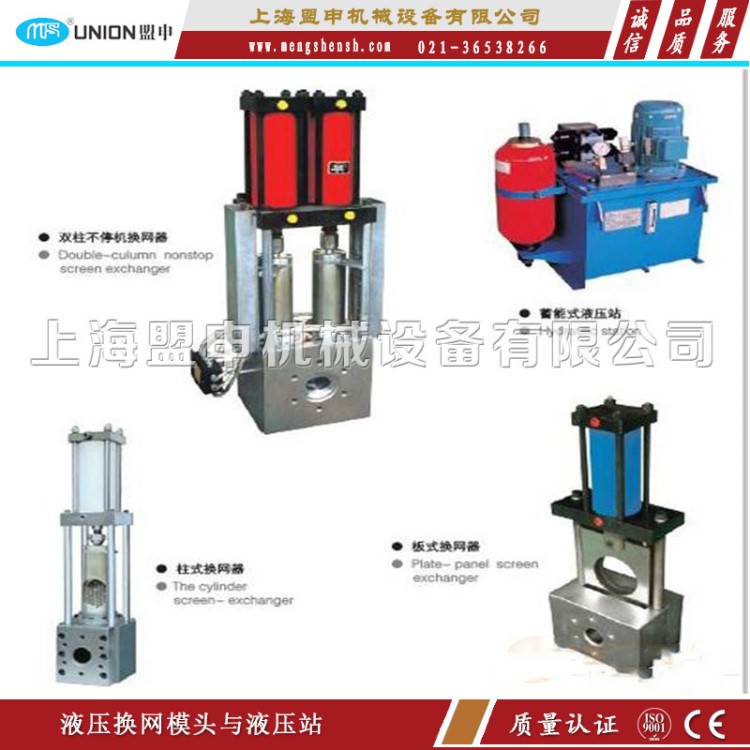 塑料机械液压换网模头 自动液压换网器 造粒换网模头 单片换网器