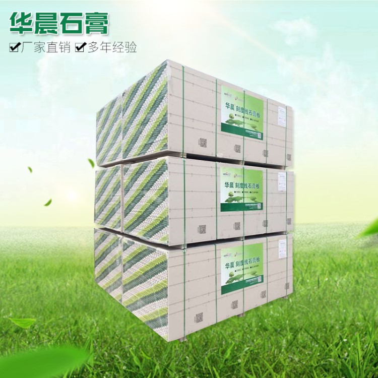 山東石膏板廠家   耐火吊頂石膏板 吊頂隔墻用建筑材料
