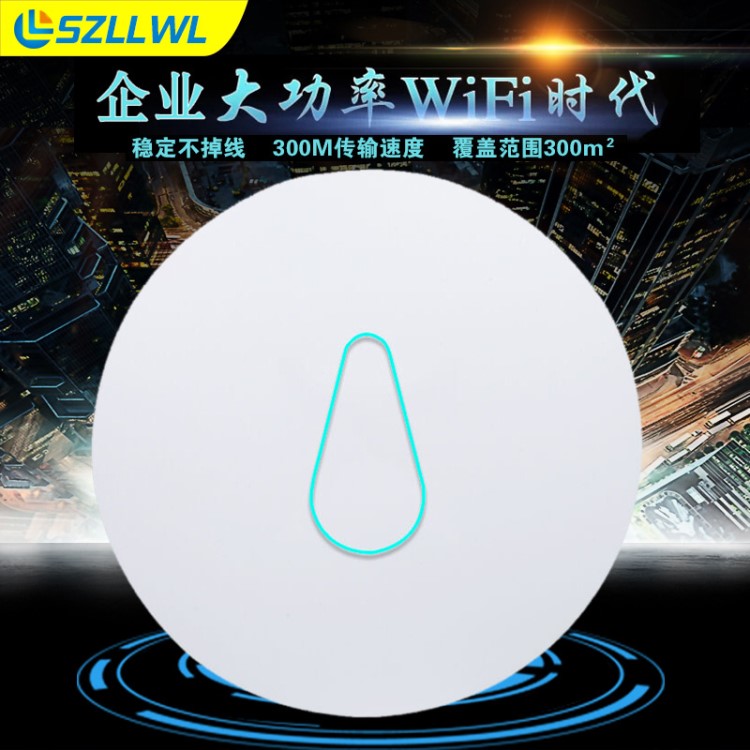 廣告路由器 吸頂ap 室內(nèi) POE供電穿墻 無線路由器酒店wifi 覆蓋