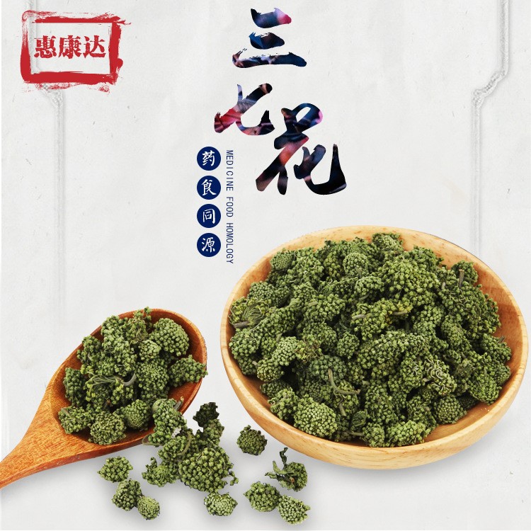 三七花，云南三七花 代茶飲 自然健康 品質(zhì)上乘 量大從優(yōu) 批發(fā)