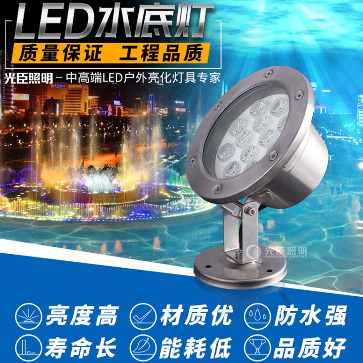 廠家直銷 噴泉七彩水底燈 泳池水下燈不銹鋼 IP68LED水底燈RGB