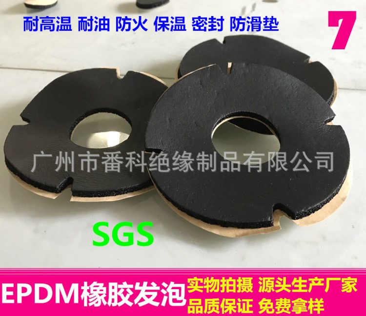 供應(yīng)閉孔EPDM橡膠發(fā)泡墊圈 耐高溫慢回彈密封圈 三元乙丙海綿發(fā)泡