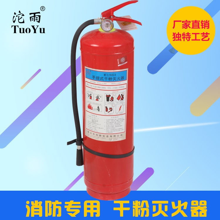 廠家批發(fā)手提式干粉滅火器 MFZ/ABC4 滅火器材 量大價(jià)優(yōu)