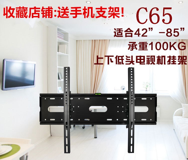 C65 42-85寸上下調(diào)節(jié)承重100KG 掛架三星 海信 小米 創(chuàng)維液晶電視