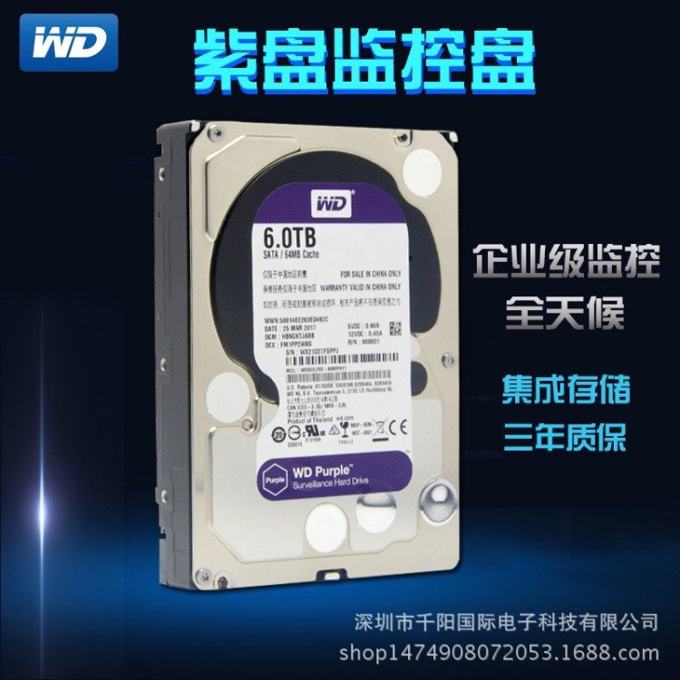 6TB ?？?大華 WD60EJRX/60PURX 監(jiān)控專用錄像機硬盤 DVR NVR通用