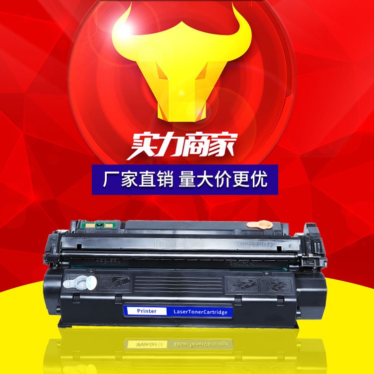 適用惠普Q2613A硒鼓 HP 13A Laserjet 1300 1300N 1300XI 全新