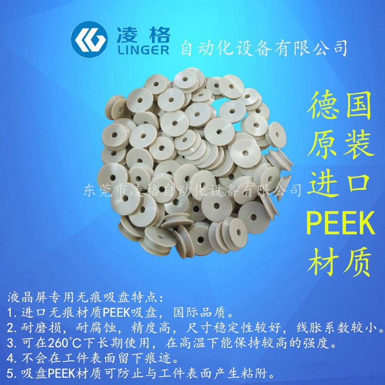 玻璃觸摸屏 手機(jī)鏡片液晶屏無痕抗靜電無痕PEEK樹脂墊片