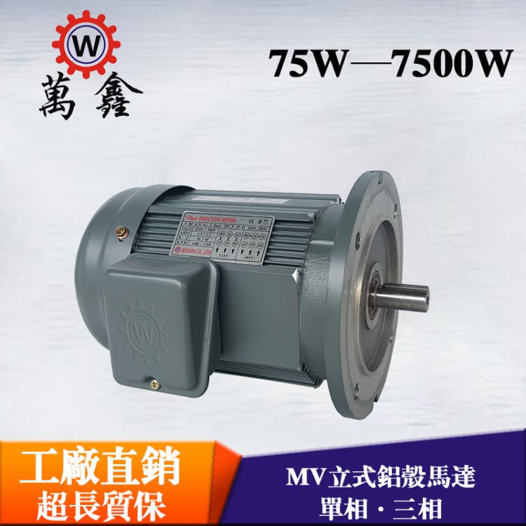 产地货源三相交流异步电动机100-3700W4级380V节能MV立式电机