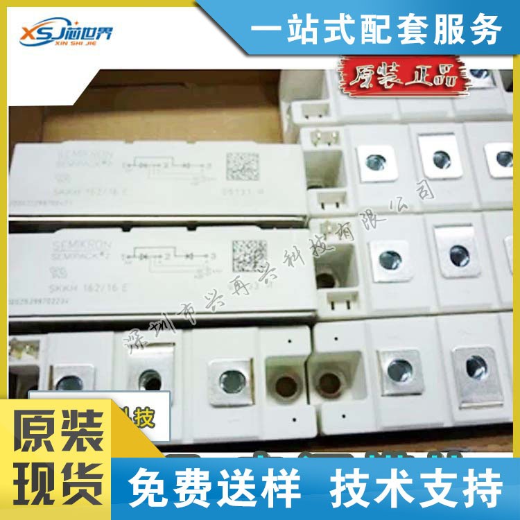 原裝IGBT電源模塊SKKH162/16E全新華強(qiáng)北廠家現(xiàn)貨