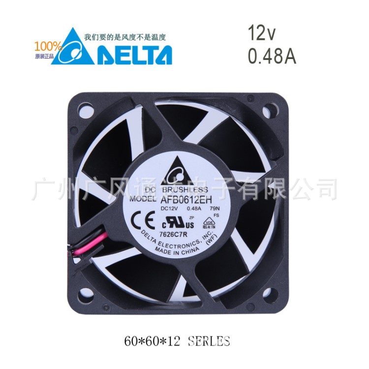 臺(tái)灣臺(tái)達(dá)DELTA  AFB0612EH 6025 12V 0.48A 60*60*25mm散熱風(fēng)扇