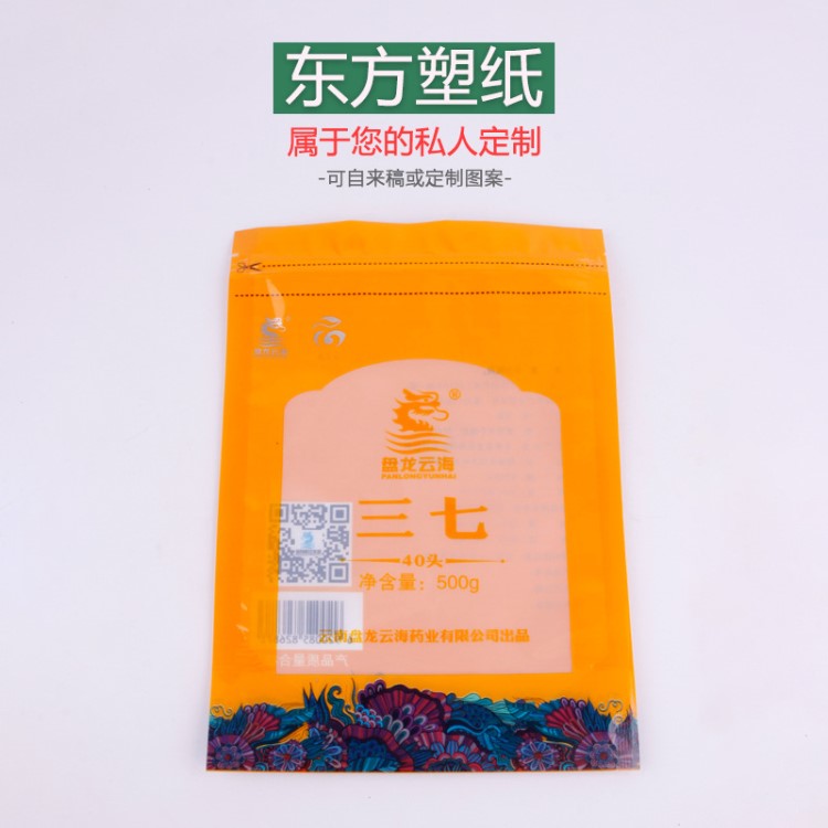 保健食品包裝袋 源頭廠貨提供設(shè)計排版制作 包裝袋印刷定制