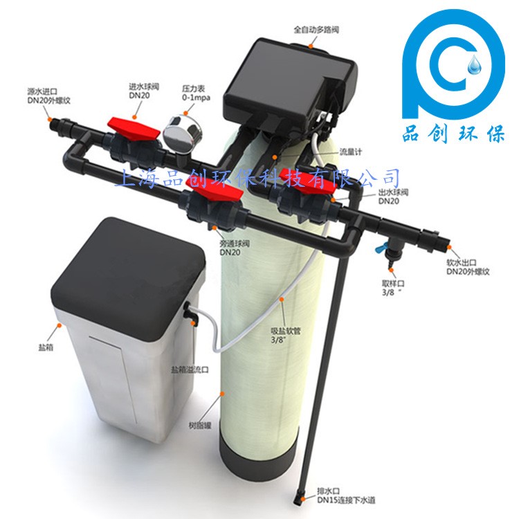 0.5T/H智能軟化水設備自動軟水過濾器工業(yè)軟水機鍋爐井水處理