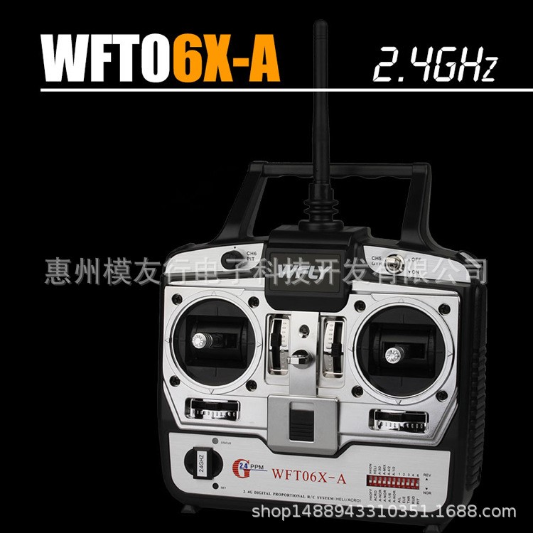 天地飛 WFT06X-A  航模2.4G遙控器 6通道 彩盒 帶接收機(jī)保修卡