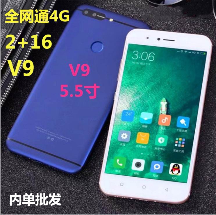 全網(wǎng)通4g V9  2+16G原裝國產(chǎn)大屏智能機(jī) 暢玩游戲手機(jī) 帶指紋識別