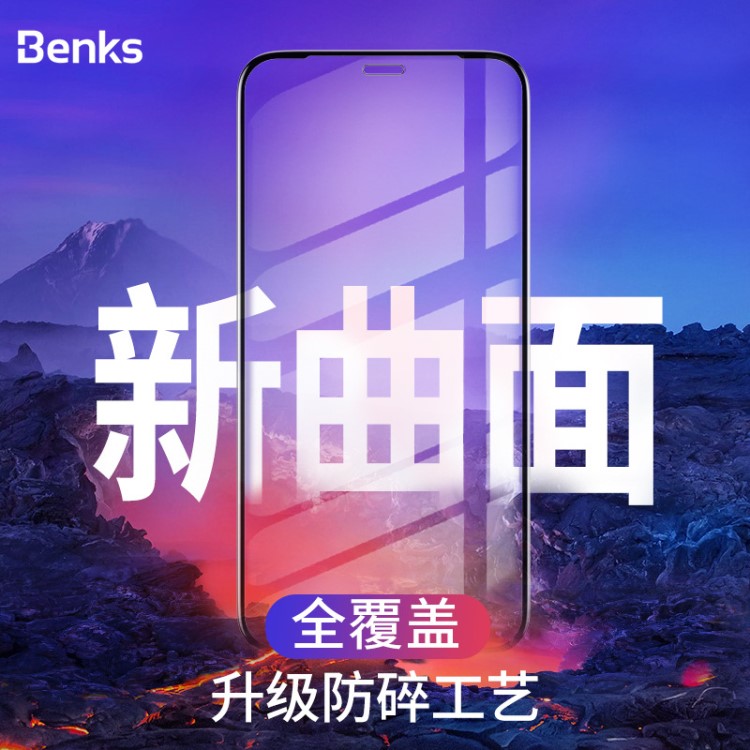 Benks 適用蘋果iPhoneXr手機膜 Xs Max保護膜 VPRO防藍光鋼化膜