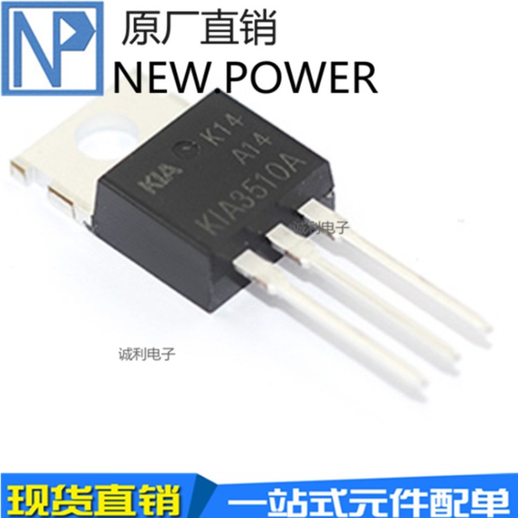 KIA3510A 3510A 全新原裝 N溝道7100VMOS場效應管 貼片TO252