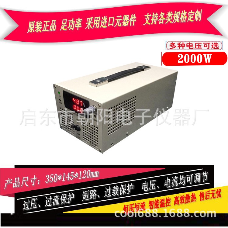 2000W直流穩(wěn)壓穩(wěn)流可調(diào)開關(guān)電源12V,15V,18V,24V,30V,36V,40V,48V