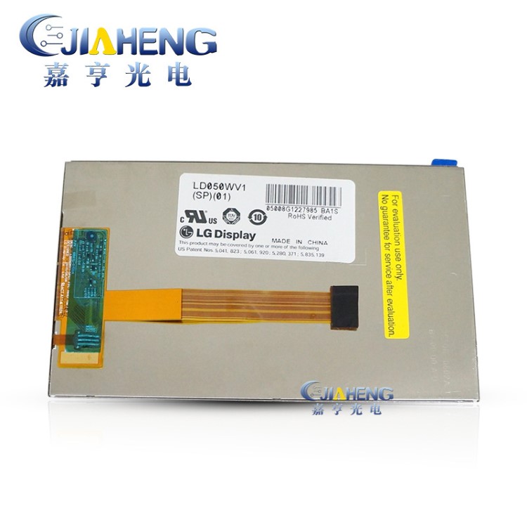 原裝 LG5寸LD050WV1(SP)(01）適用HTC x315e顯示屏MID手機(jī)液晶屏