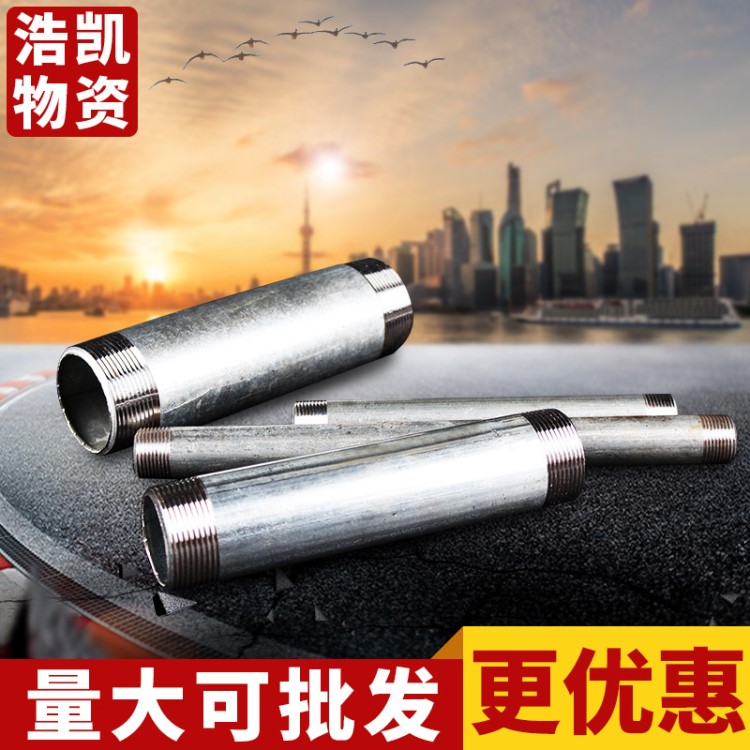 鍍鋅管外絲 雙頭絲 水管接頭  各種長(zhǎng)度  外絲  外牙接頭 6分4分