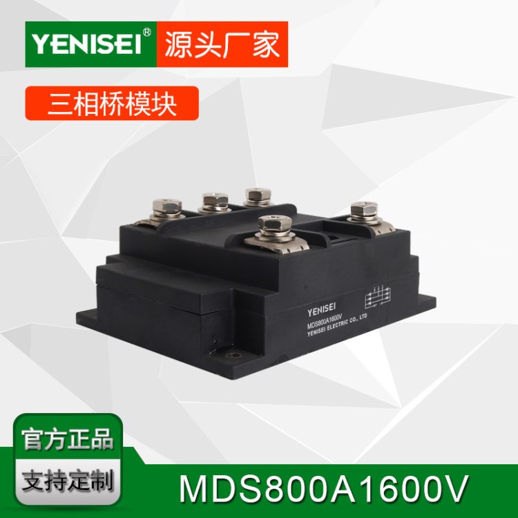 直流電機勵磁電源配件模塊MDS800A1600V MDS800-16 三相整流橋