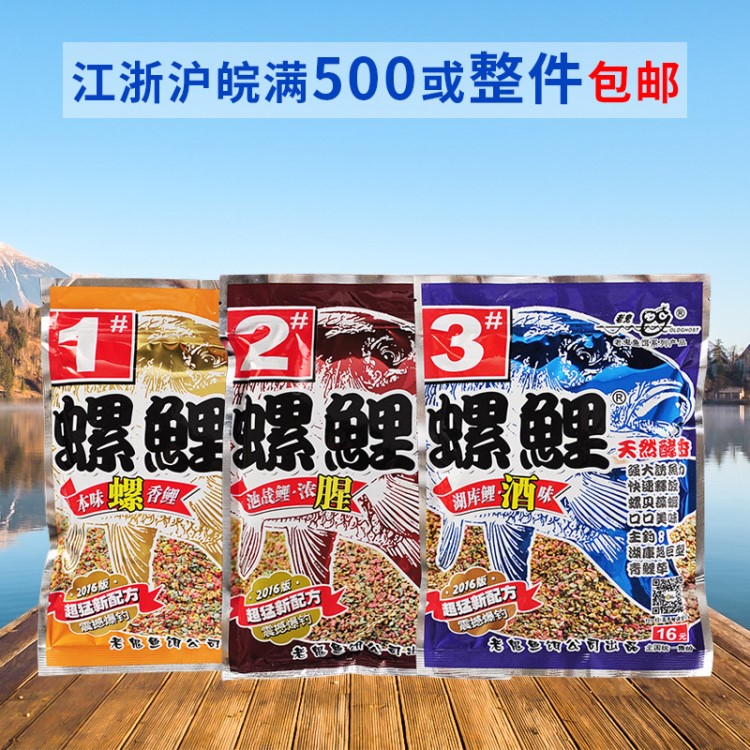 老鬼魚餌螺鯉1號2號3號 野釣黑坑鯉魚餌料340克 魚餌配方釣魚用品