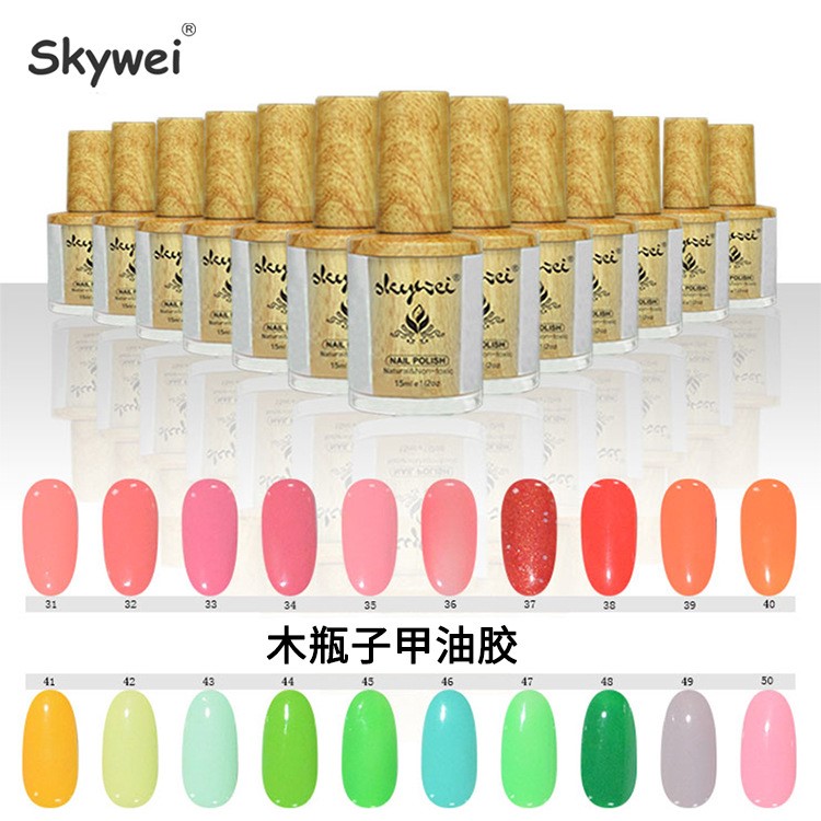 skywei木瓶環(huán)保膠 絲凱微原味膠 120色環(huán)保甲油膠