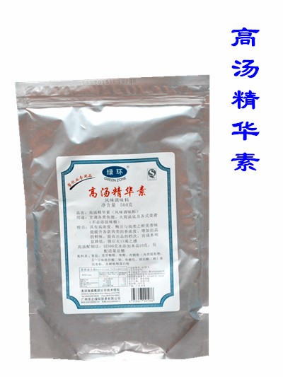 綠環(huán)牌袋裝500g高湯精華素風(fēng)味調(diào)味粉肉類湯底增香味超濃縮調(diào)味料