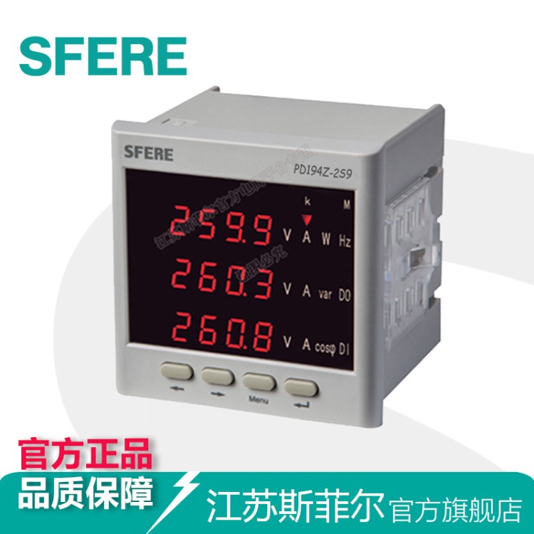 PD194Z-2S9三相三線、三相四線多功能網絡電力儀表斯菲爾廠家直銷